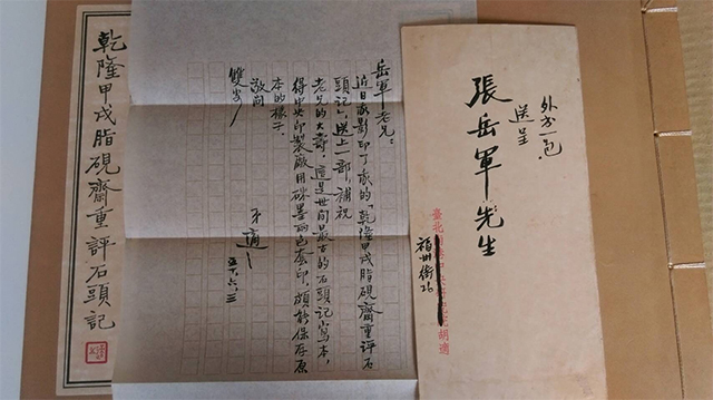 1948年，胡適離開北京，只帶走了這部書