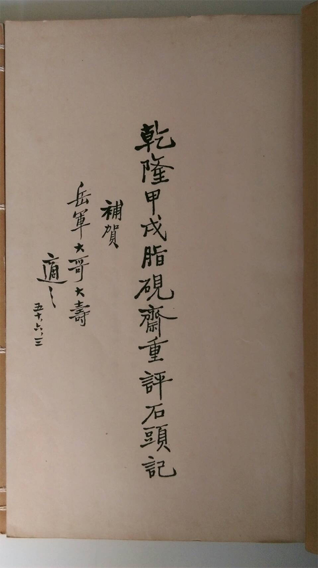 1948年，胡適離開北京，只帶走了這部書