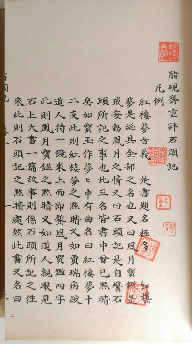 1948年，胡適離開北京，只帶走了這部書