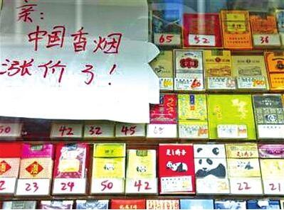 2015年，中国上调烟草消费税，香烟平均批发价格就涨了6%左右