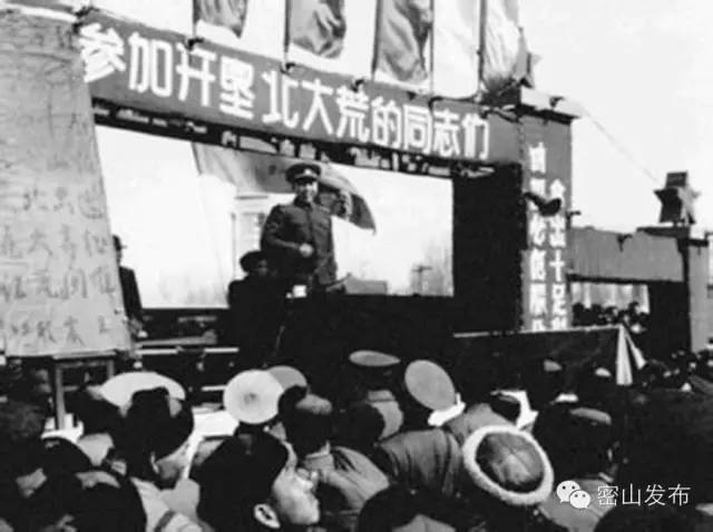 王震將軍在密山火車站組織召開的開發建設北大荒誓師大會 我是怎樣從獸醫轉行成了黨史教師