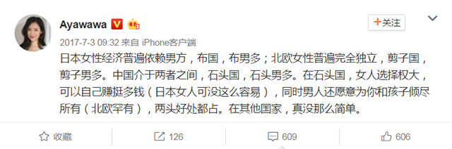 Ayawawa話術升級:一個情感專家的遠大志向