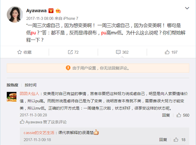 Ayawawa話術升級:一個情感專家的遠大志向
