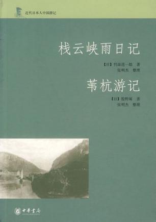 江山有巴蜀:那些你未曾注意的神奇細節