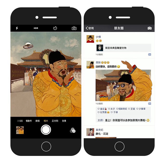 《穿越故宫来看你》 《穿越故宫来看你》