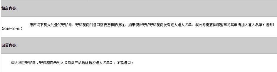 国家质量监督检验检疫总局截图 国家质量监督检验检疫总局截图