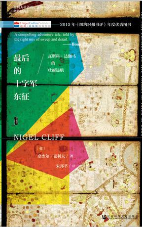 今天西方人對中國的了解，肯定不如馬可・波羅