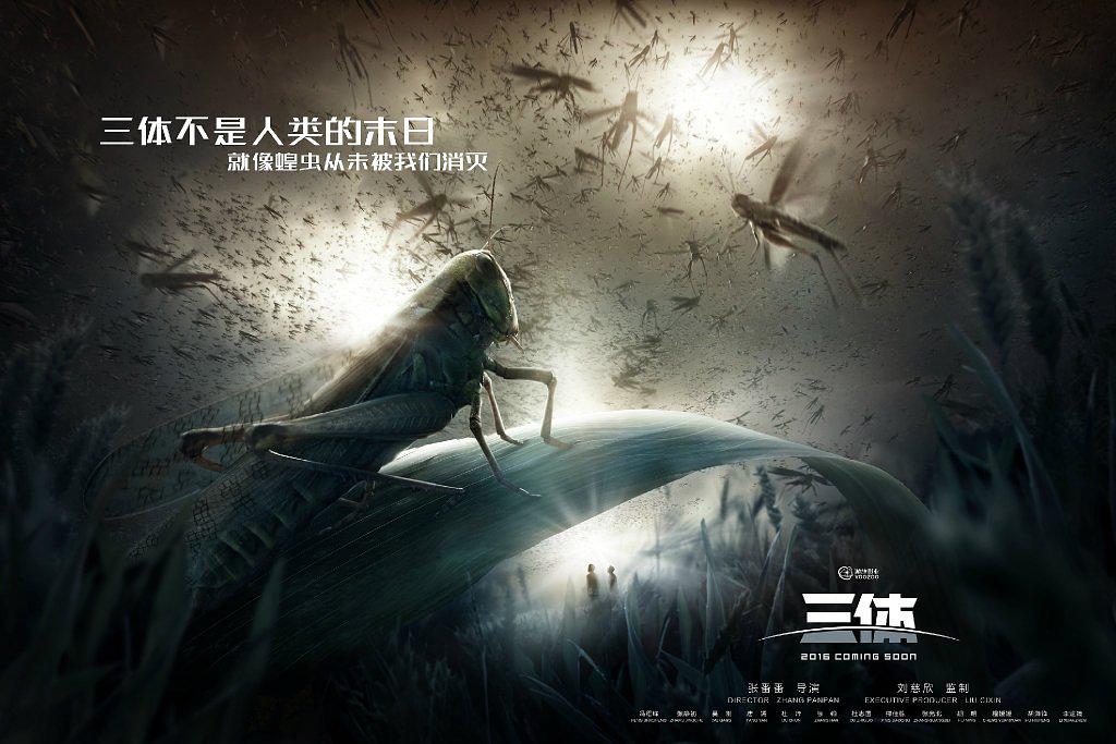 互聯網的黑暗面與《三體》有關嗎？