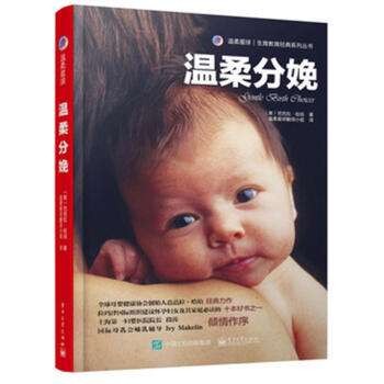 在家生寶寶,我的身體不想被左右