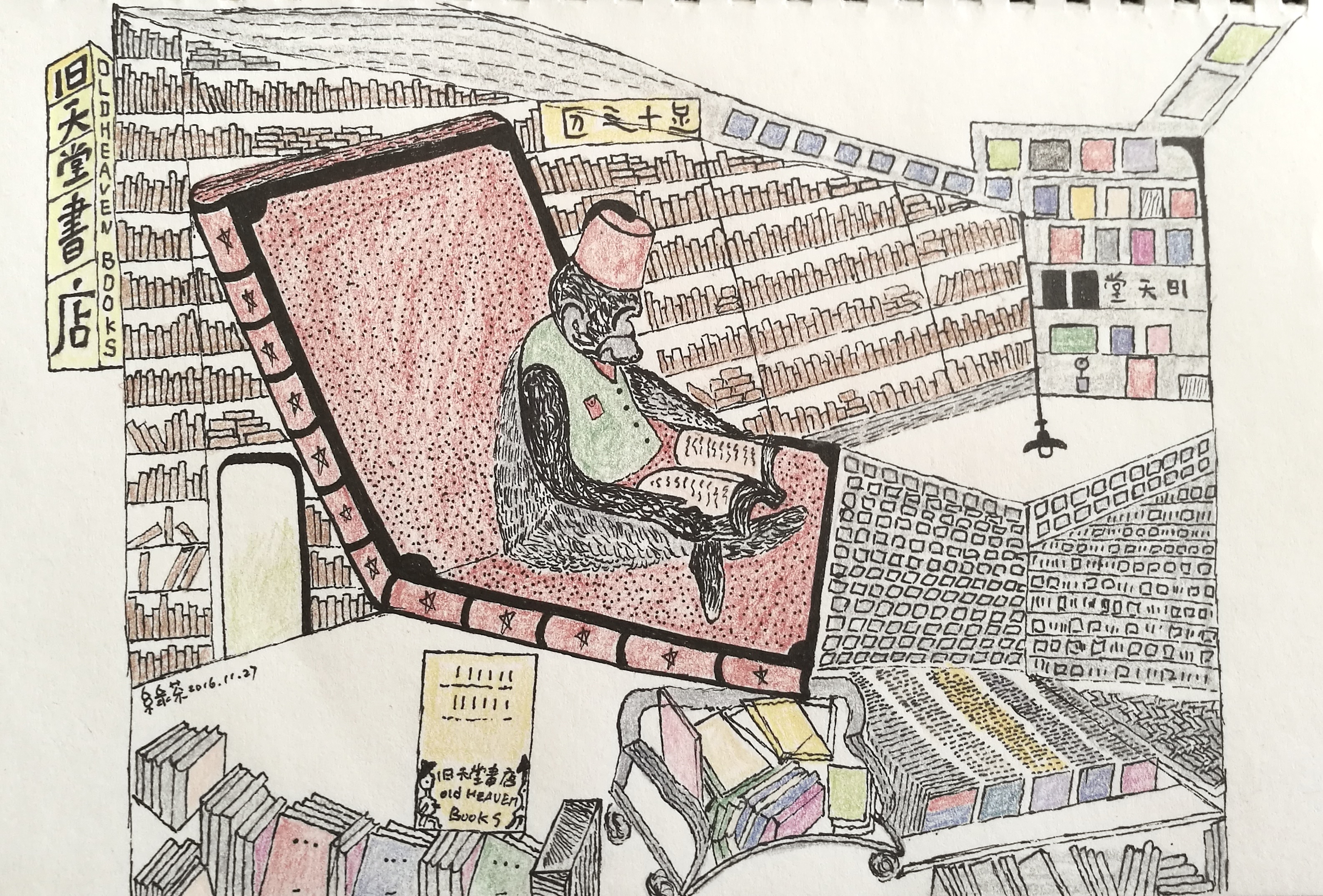 世界讀書日，打開書店的八種方式