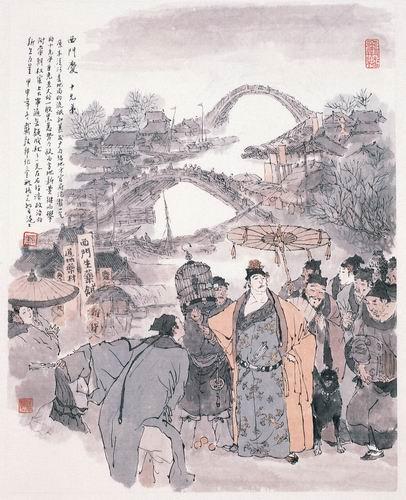 戴敦邦绘《金瓶梅人物谱》 戴敦邦绘《金瓶梅人物谱》
