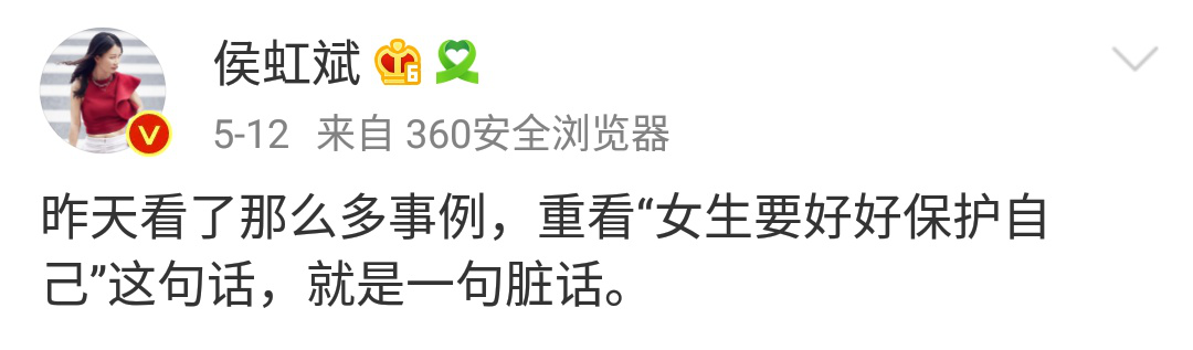 一味地呼吁女性保护自己,确实意义有限,还有些讨人嫌 一味地呼吁女性保护自己,确实意义有限,还有些讨人嫌