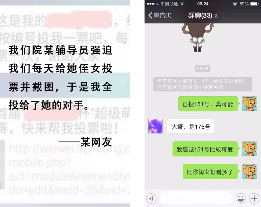 很多人不喜欢“朋友圈拉票”这种方式，网上有人甚至故意投给别家孩子，用这种方式默默反抗