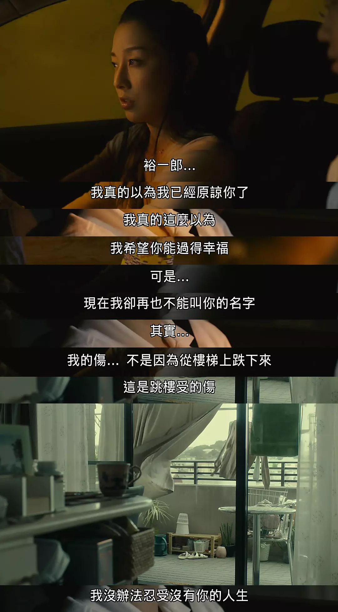 最後，Ayawawa世界里的女人到底活得怎麼樣？