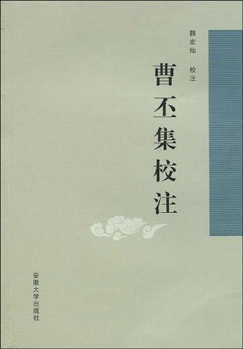 當徐曉東遇到曹丕