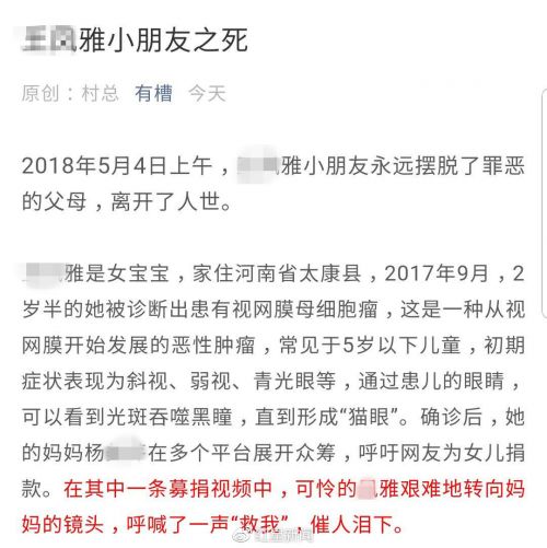 重病幼女死亡，引爆聖母和底層的遭遇戰