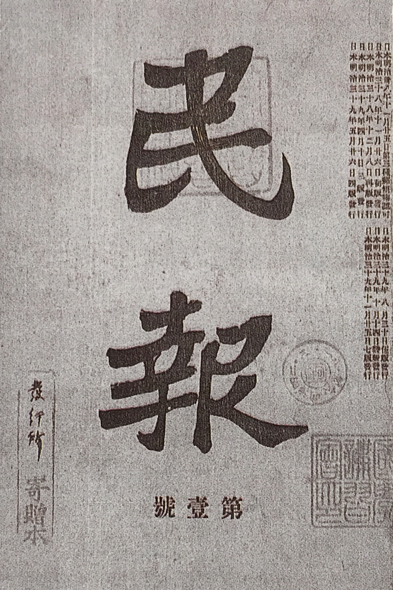 東京的酮體中植入了青春中國的DNA