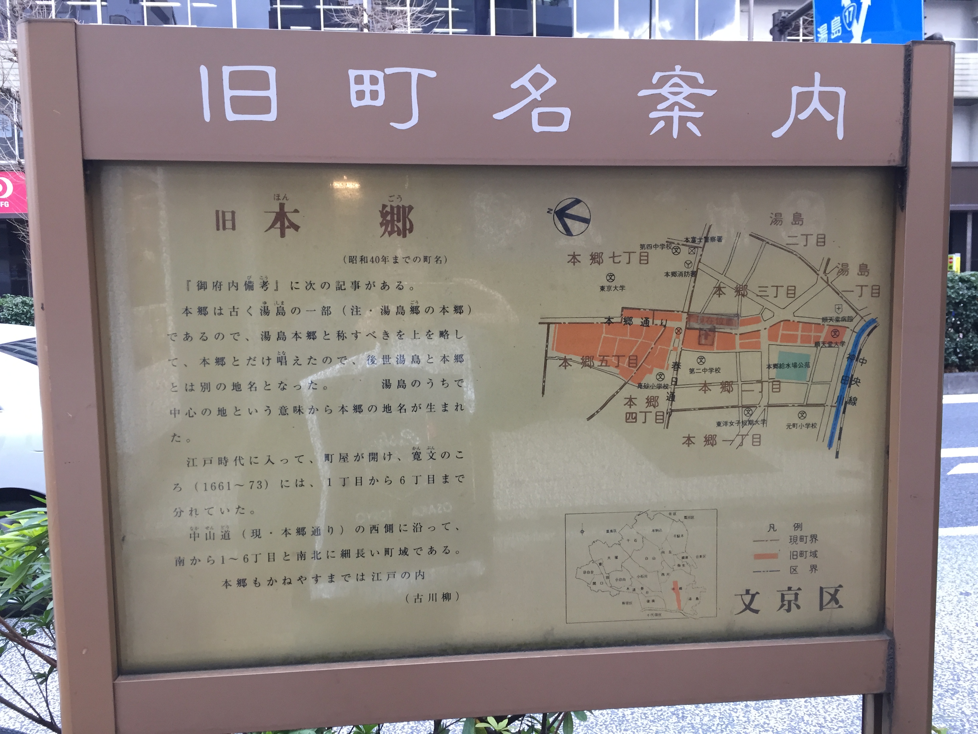 東京的酮體中植入了青春中國的DNA