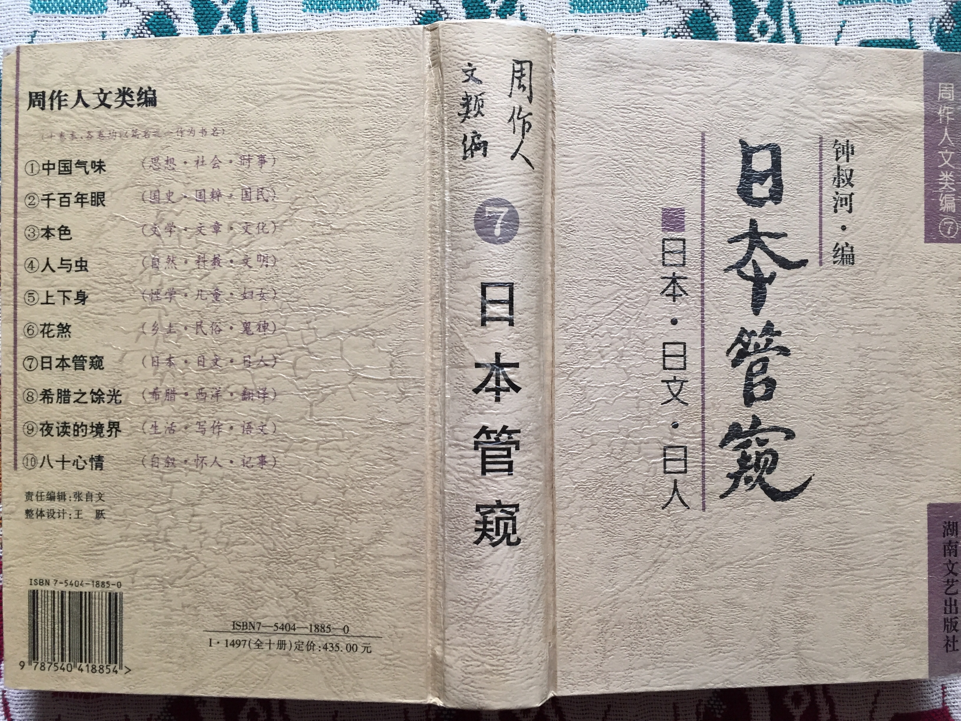 東京的酮體中植入了青春中國的DNA
