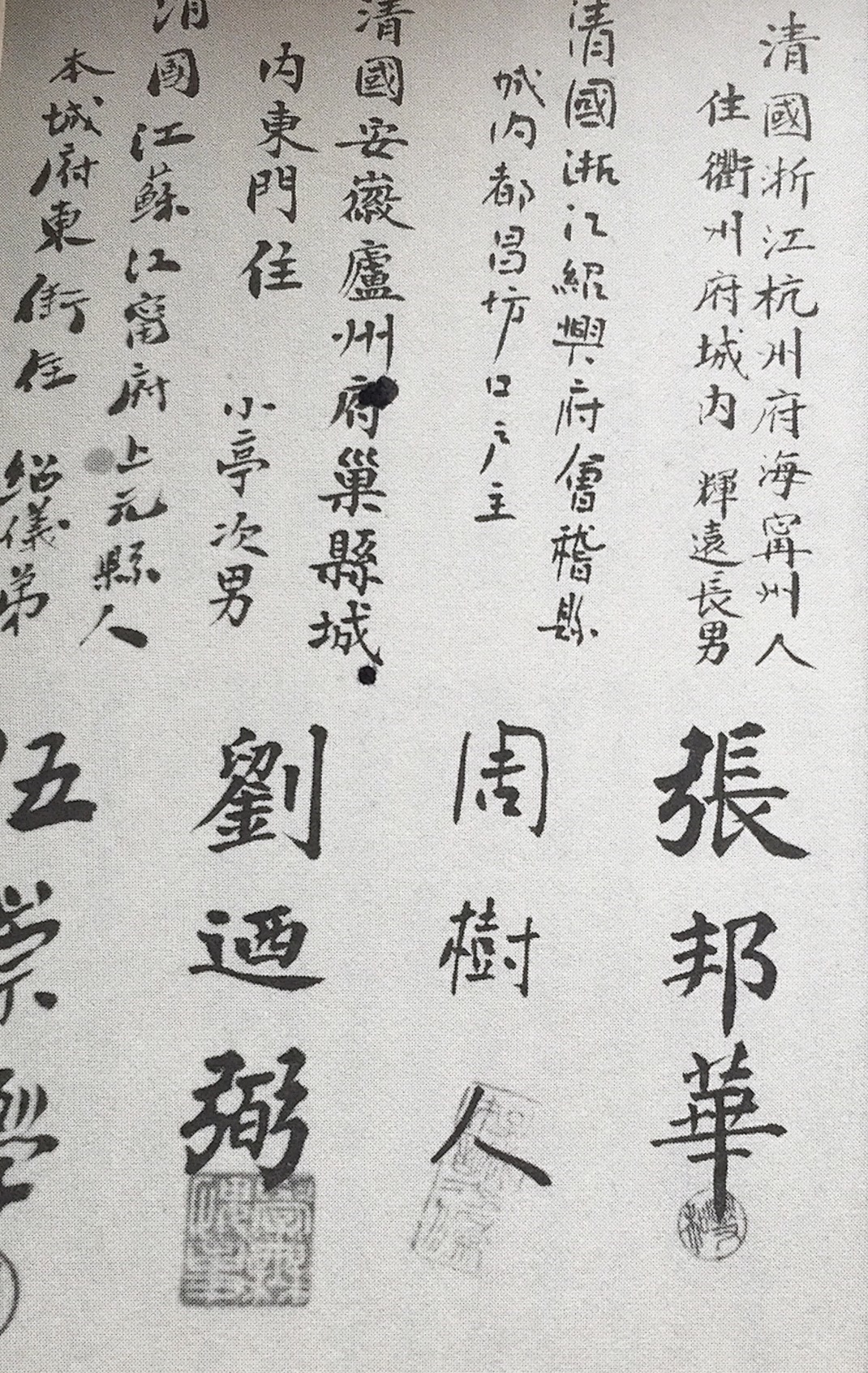 東京的酮體中植入了青春中國的DNA