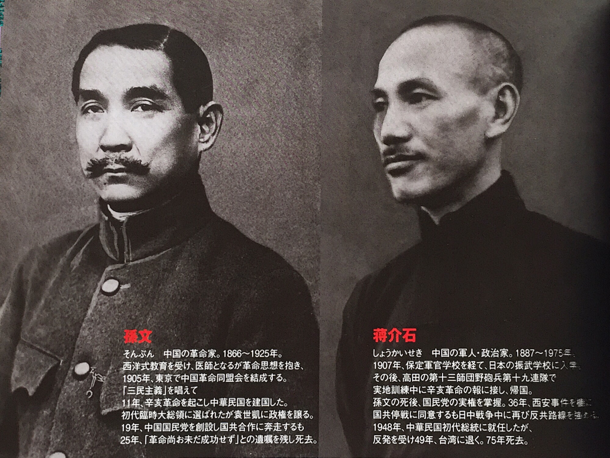 東京的酮體中植入了青春中國的DNA