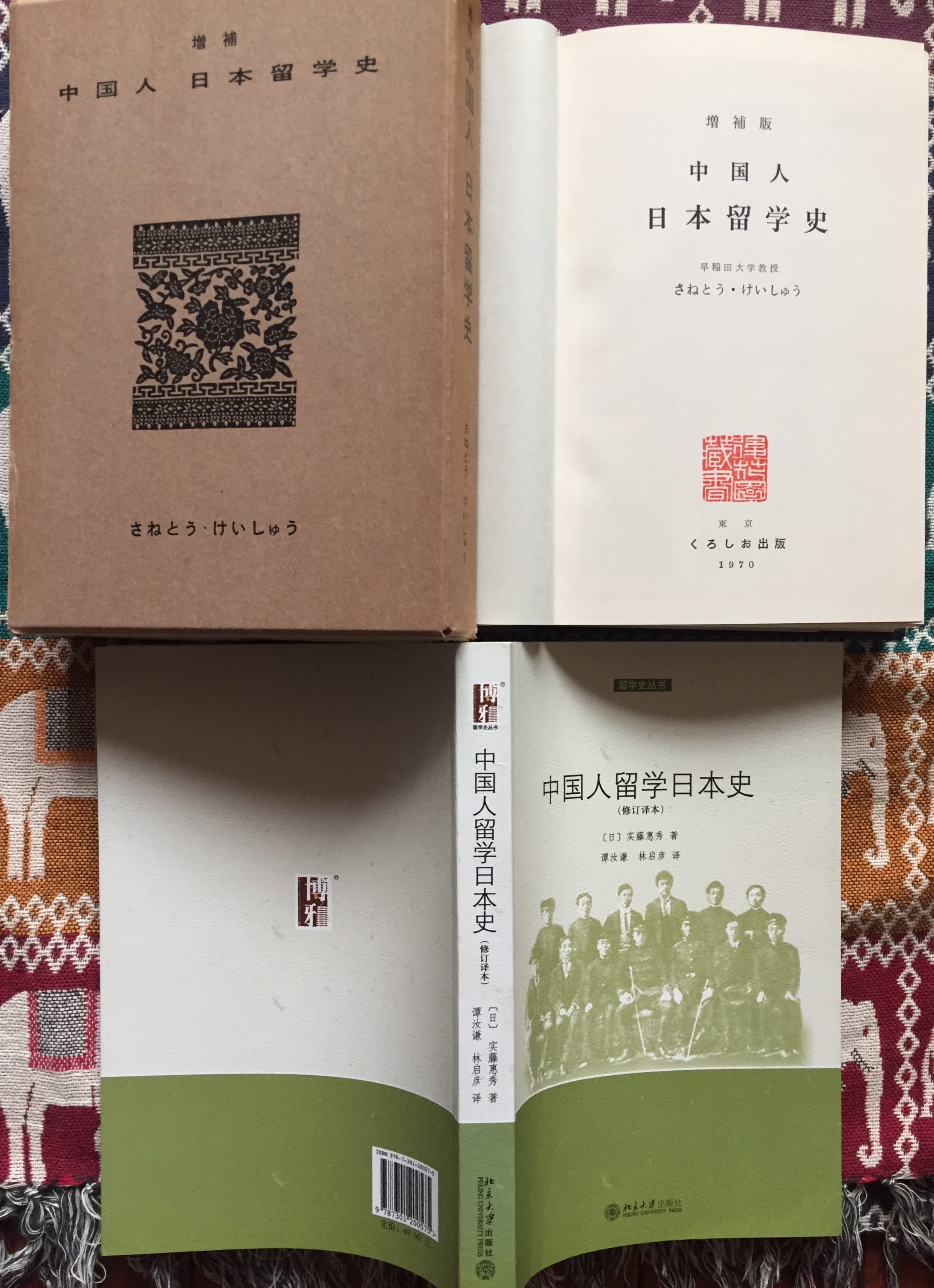 東京的酮體中植入了青春中國的DNA