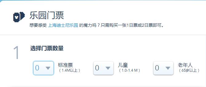 上海迪士尼儿童票以身高为优惠标准 上海迪士尼儿童票以身高为优惠标准