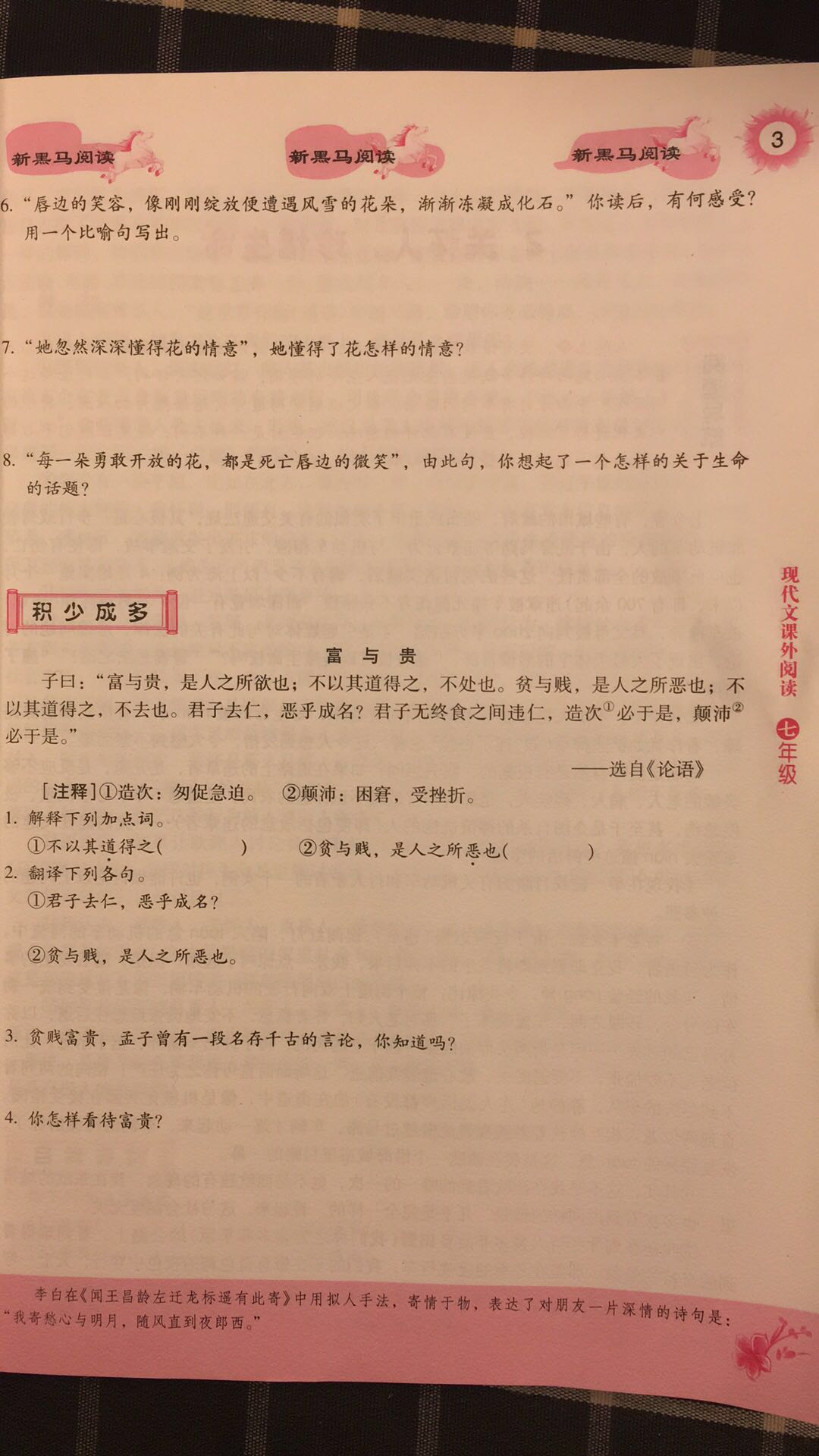 作者做自己文章的閱讀理解，內心是崩潰的
