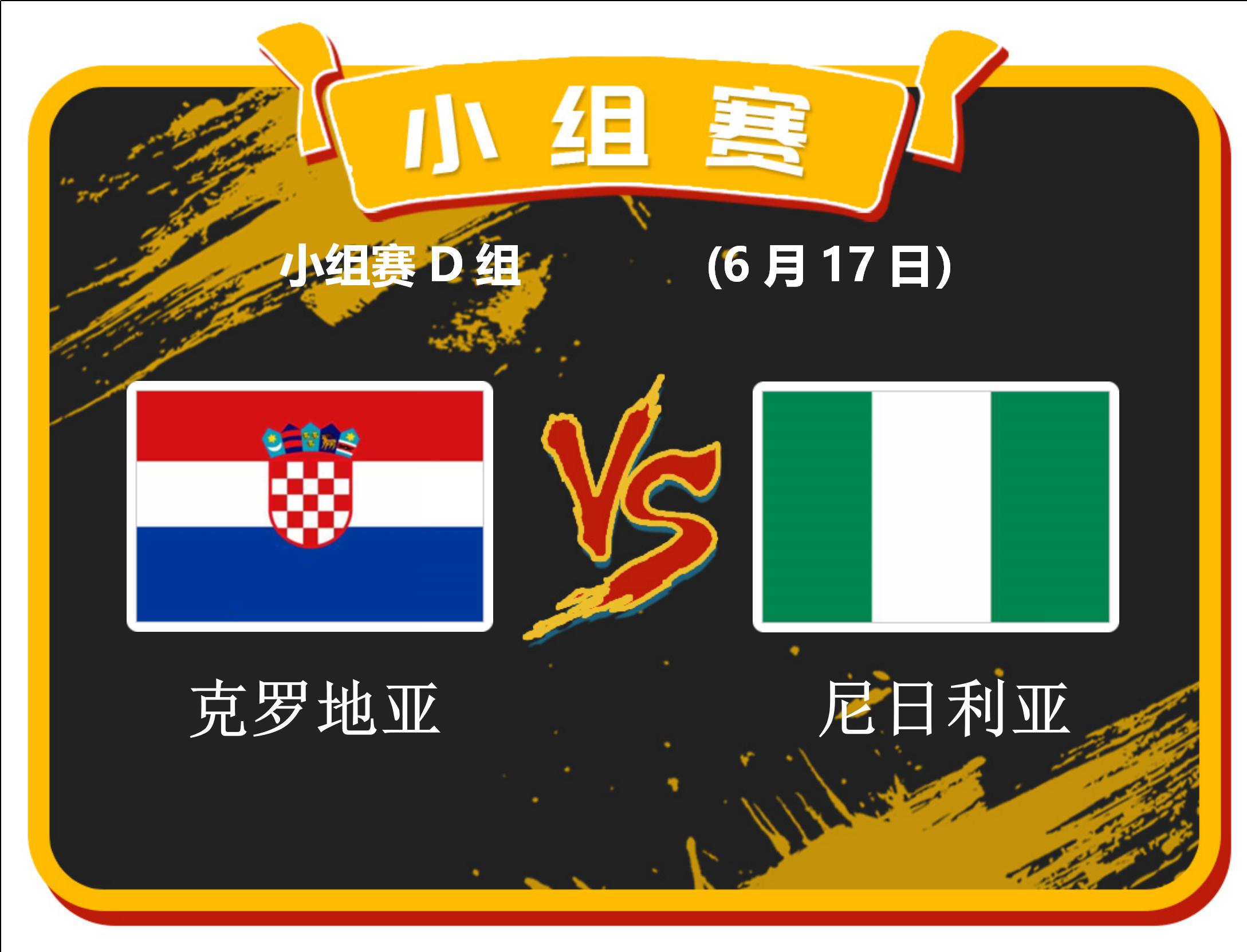 6月17日世界杯预测,秘鲁vs丹麦谁能获胜?