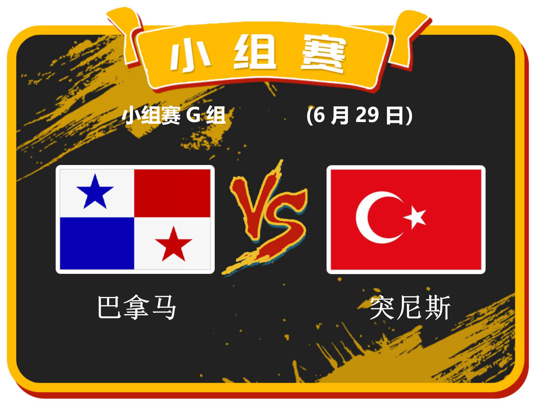 6月28日四场预测!看英格兰和比利时谁能拿到上