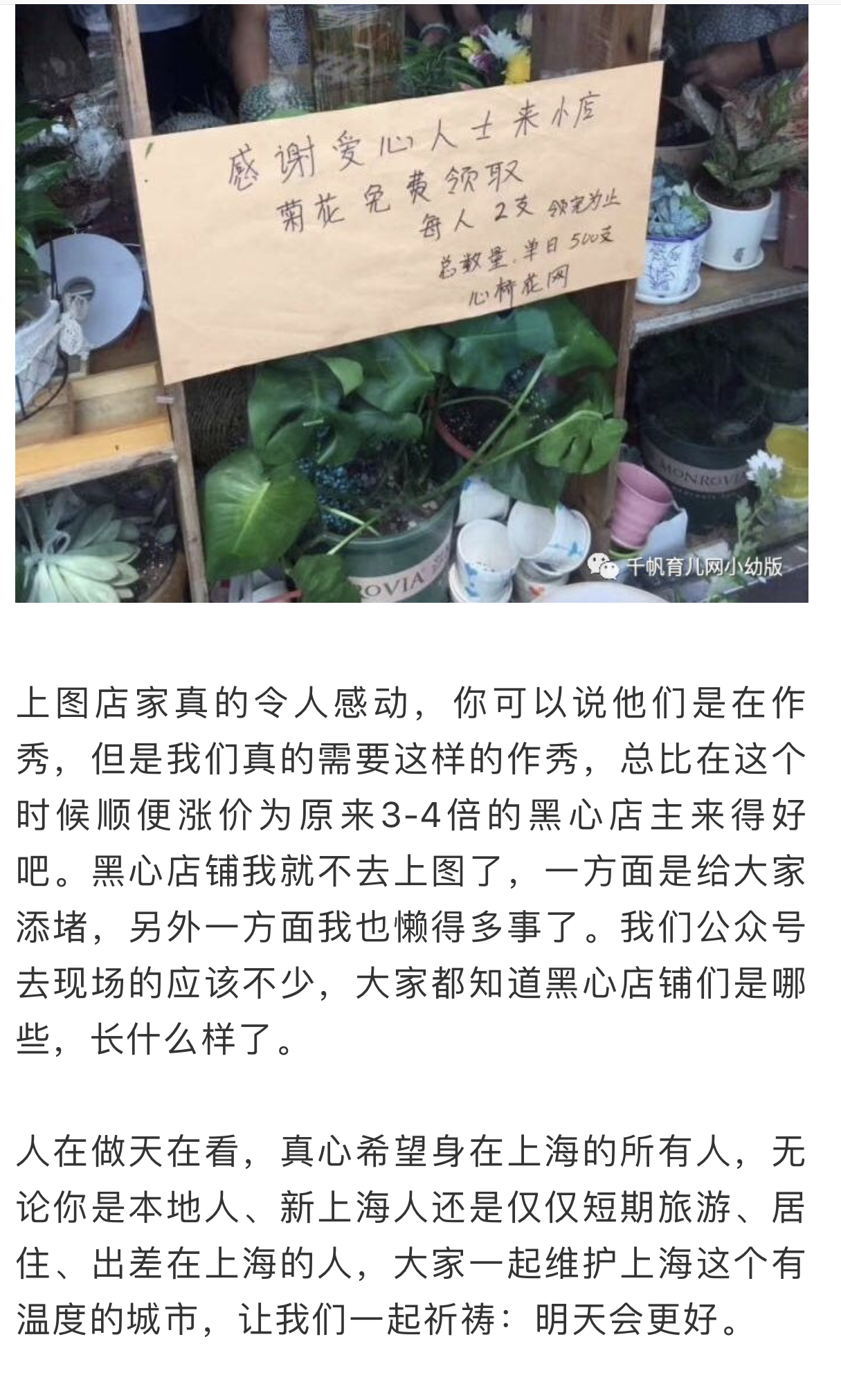 一个育儿类公号的呼吁 一个育儿类公号的呼吁