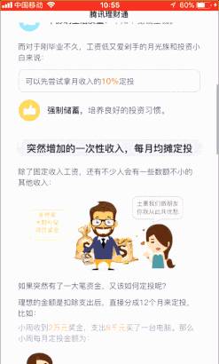 爱定投产品配置介绍 爱定投产品配置介绍