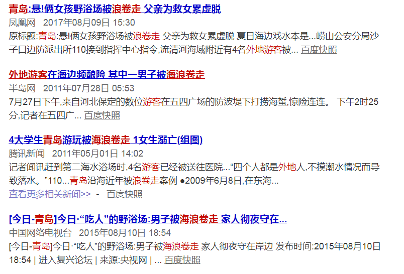 相关新闻搜索,悲剧每年都有发生 相关新闻搜索,悲剧每年都有发生