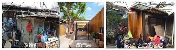 青山周平改造旧居前后对照 青山周平改造旧居前后对照
