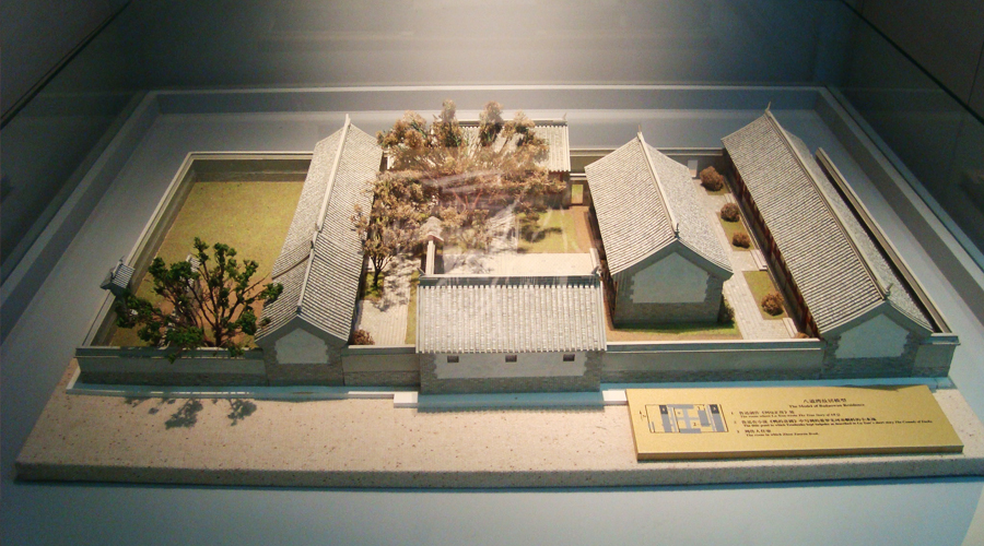 八道湾鲁迅故居建筑模型 八道湾鲁迅故居建筑模型