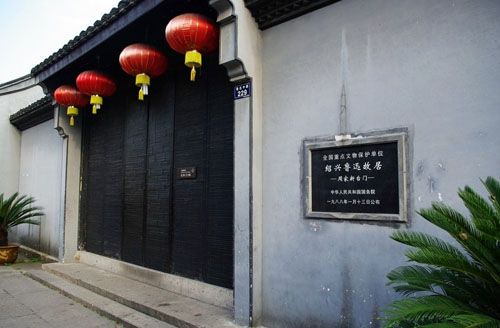 绍兴鲁迅故居 绍兴鲁迅故居
