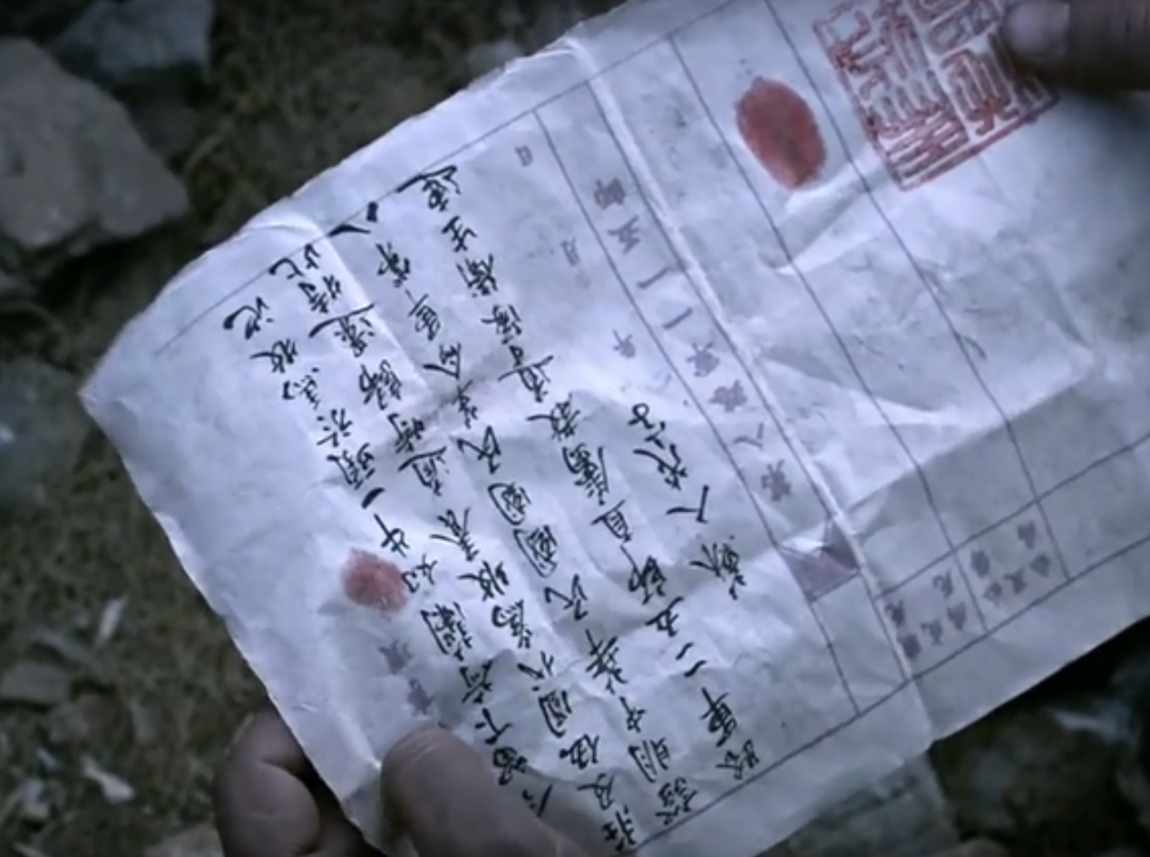 字据