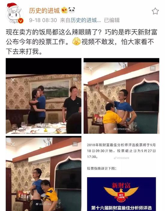 微博上传播的饭局照片