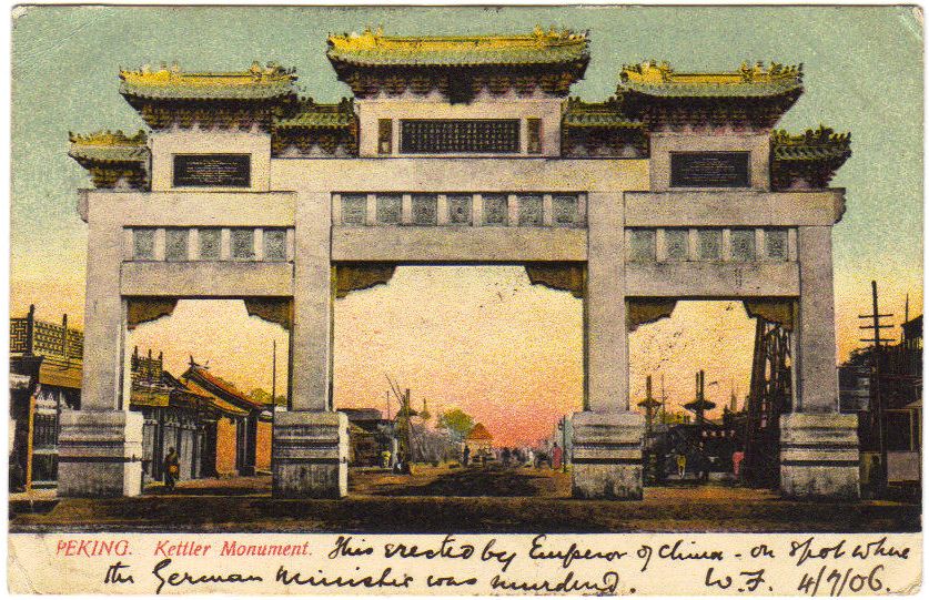 克林德碑明信片(1906年) 克林德碑明信片(1906年)