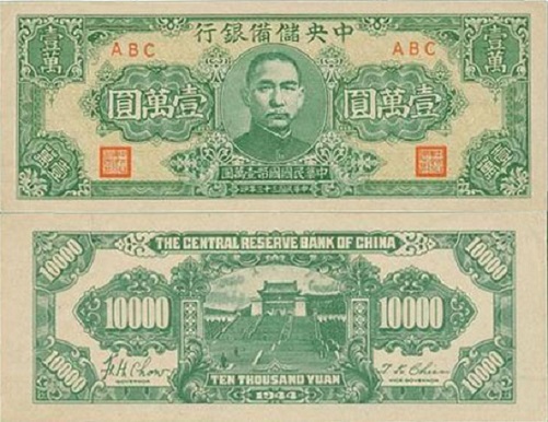面值一万元的中储劵