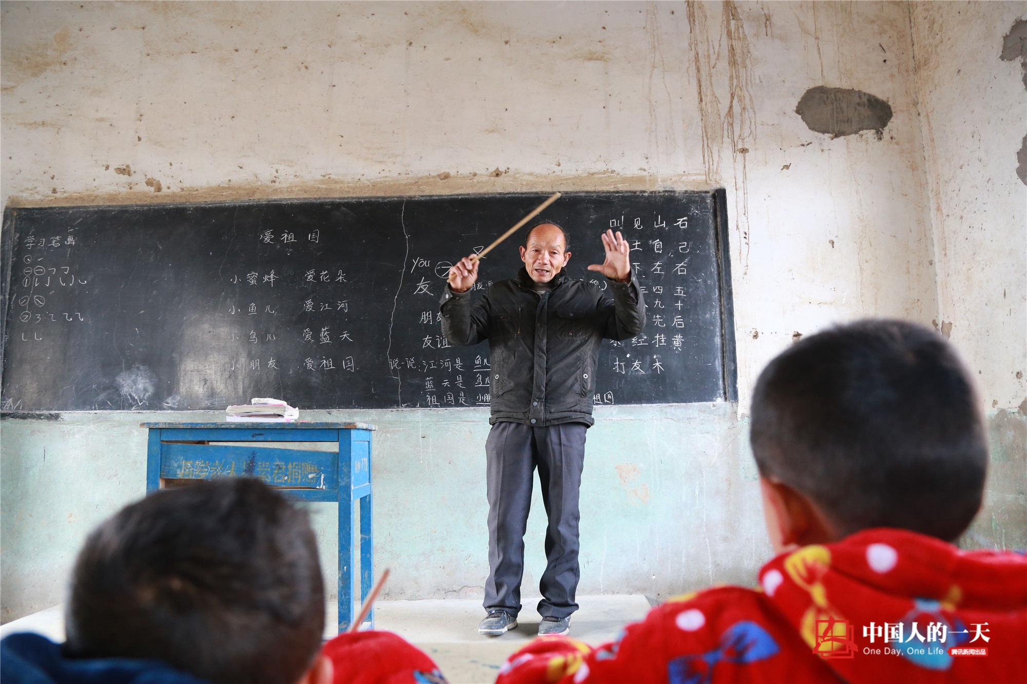 中国人的一天第3224期：50年“孤岛学校”戛然而止