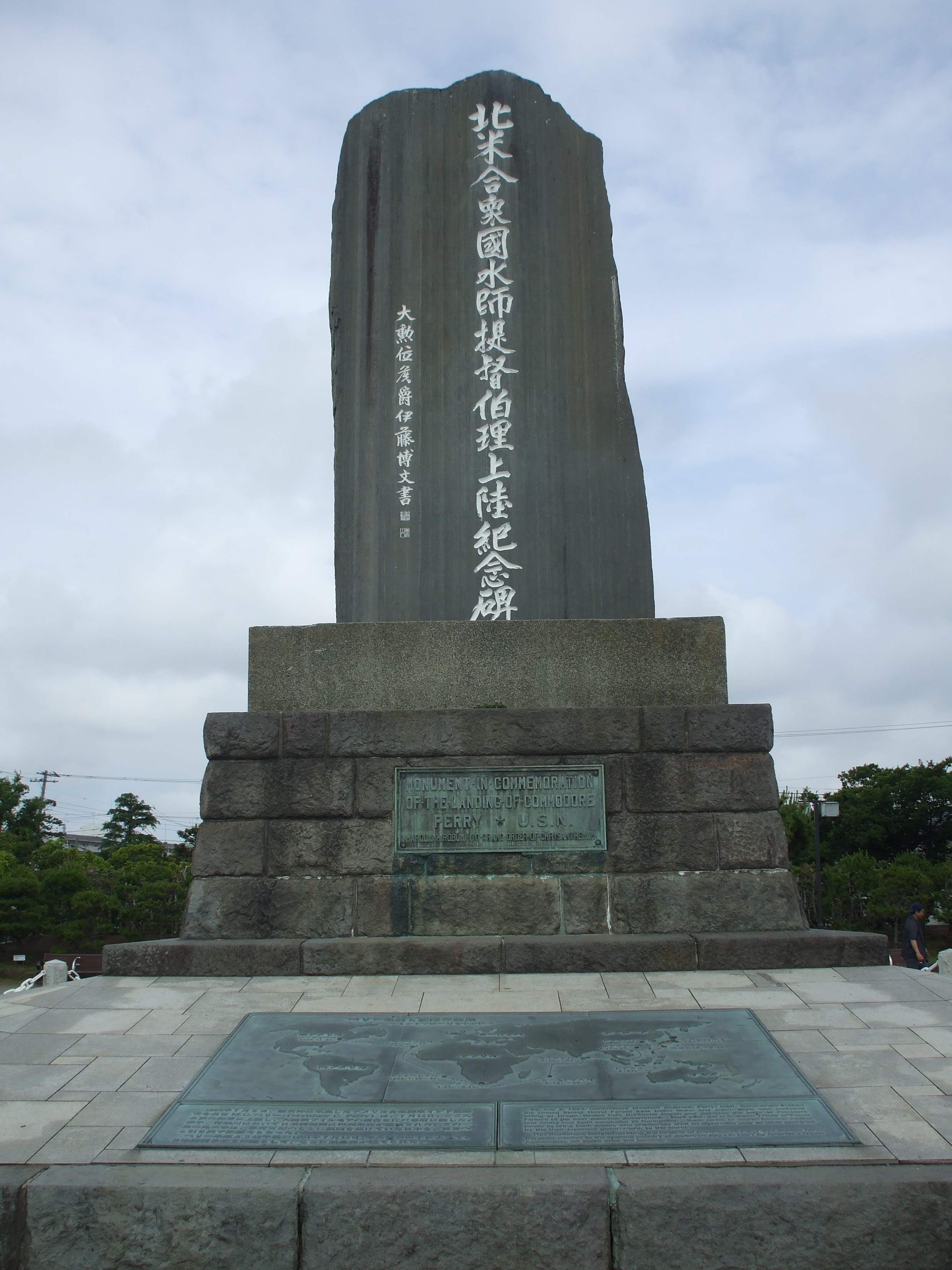 神奈川县横须贺市的“佩里登陆纪念碑”