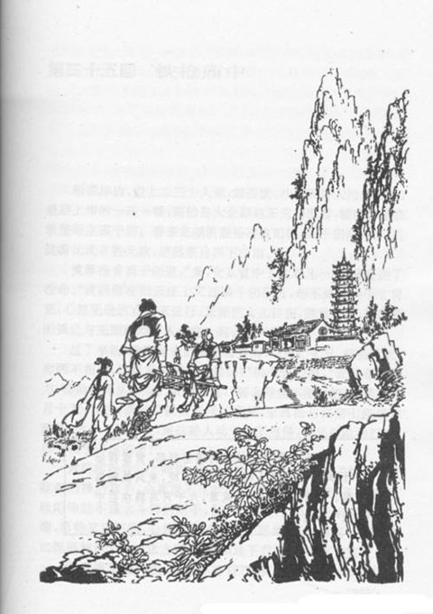 资料图：《射雕英雄传》第三十五回《铁枪庙中》插图