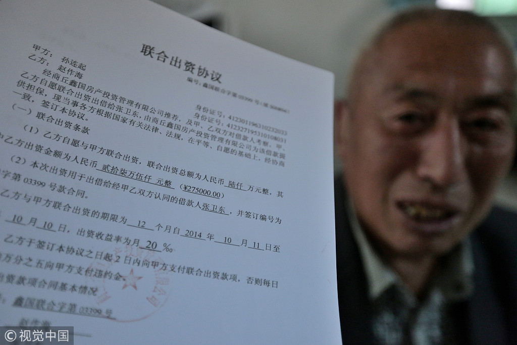 投资担保公司,赵作海仅存40万元被骗光 投资担保公司,赵作海仅存40万元被骗光