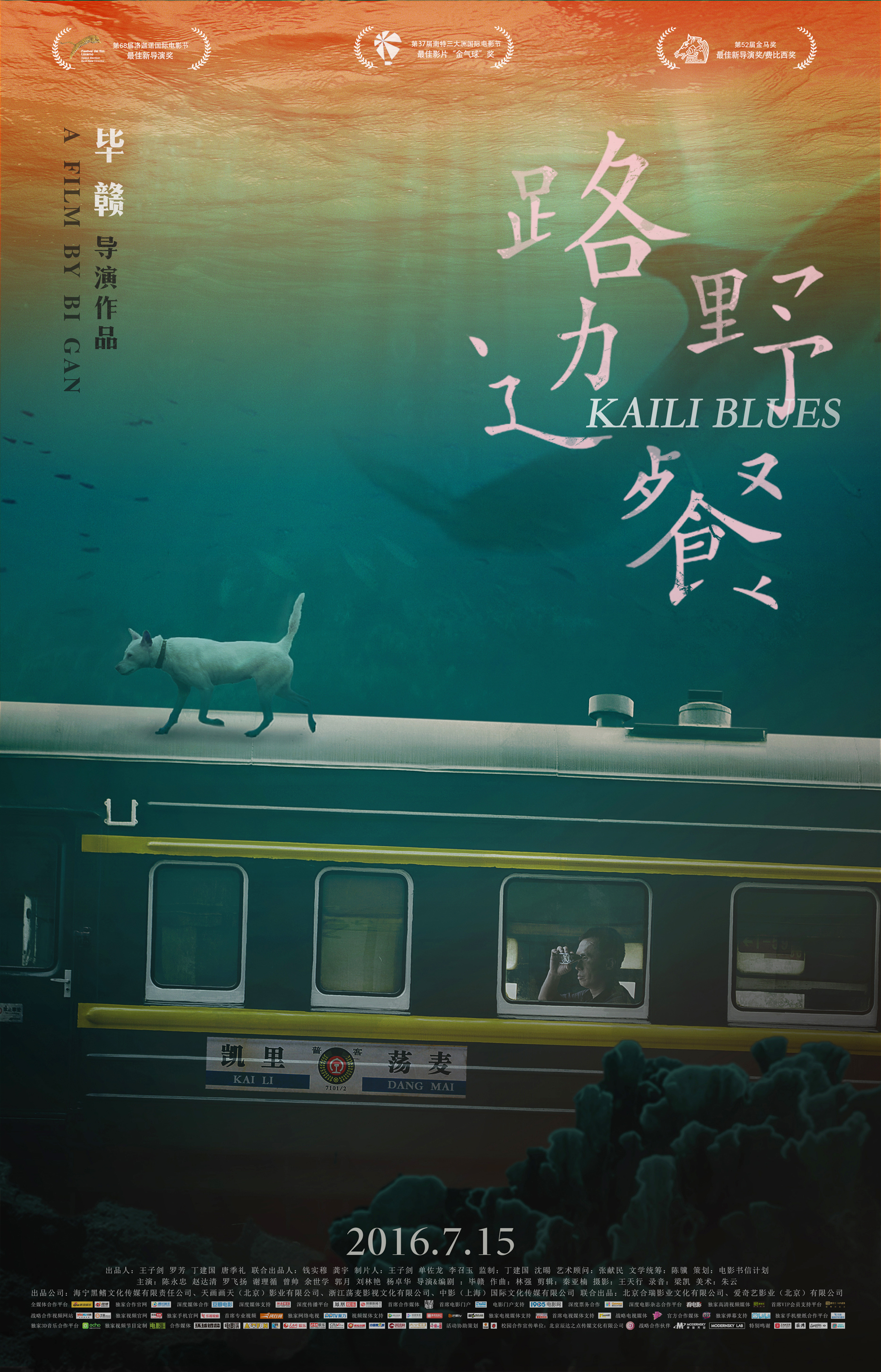 《路边野餐》的电影海报 《路边野餐》的电影海报