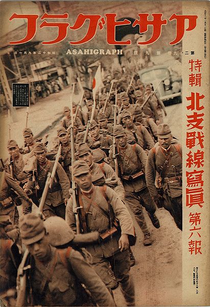 日本侵华战争中进攻华北的日军 日本侵华战争中进攻华北的日军