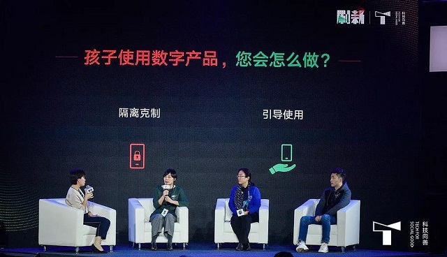 圆桌 解锁数字成长的“烦恼” 圆桌 解锁数字成长的“烦恼”