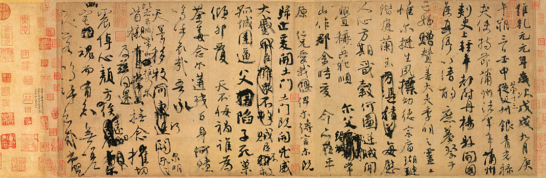 《祭侄文稿》 《祭侄文稿》