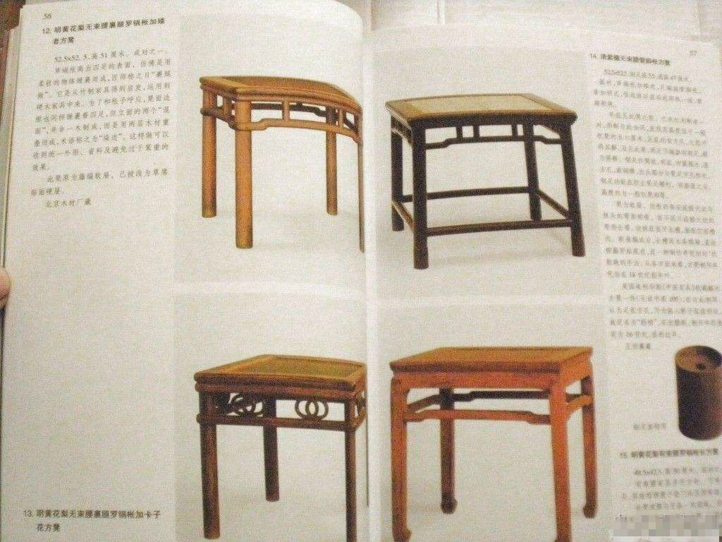 《明式家具珍赏》中的一些杌凳 《明式家具珍赏》中的一些杌凳