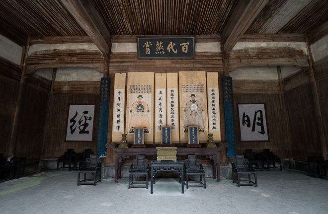 宗祠 宗祠